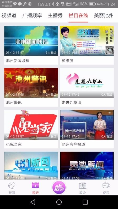 㲦ֻapp-㲦 v3.0.1 ֻ