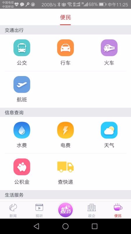 㲦ֻapp-㲦 v3.0.1 ֻ