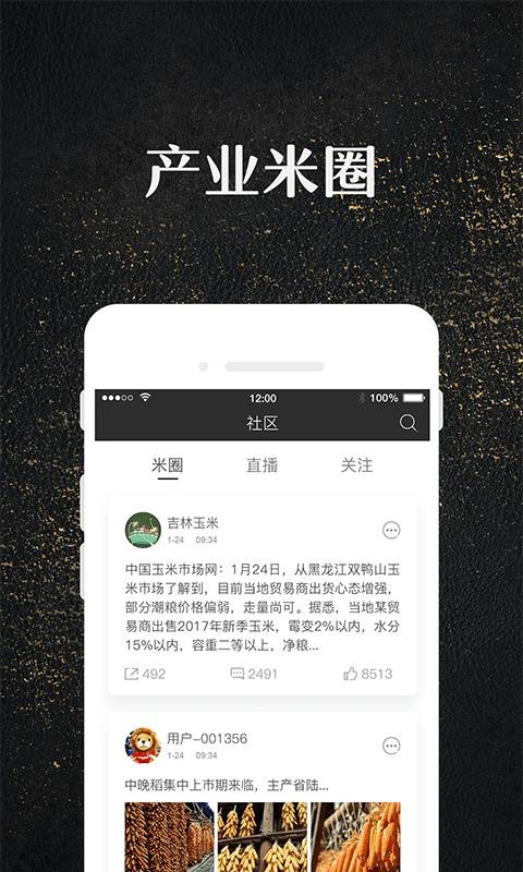 ױֻapp-ױ v1.8.5 ֻ