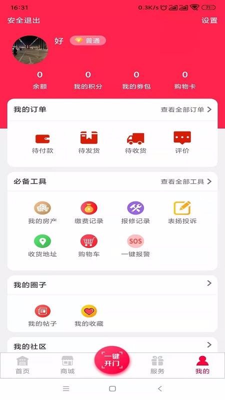 ǻֻapp-ǻ v3.2.3 ׿