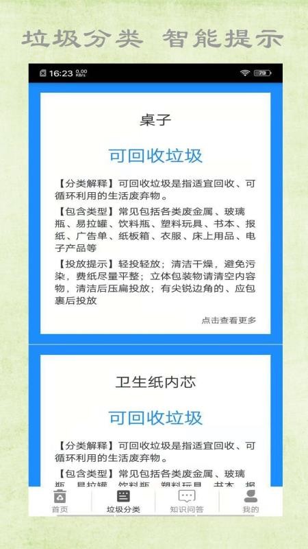 ֻapp- v2.1.1 ׿