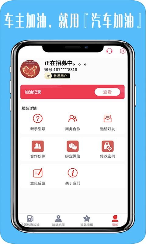 ֻapp- v4.5.2 ׿