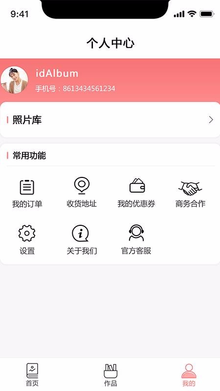 ӡƷֻapp-ӡƷ v1.3.6 ֻ