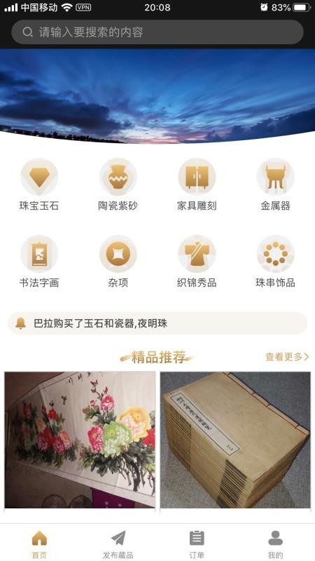 㷭ֻapp-㷭 v1.2.4 ֻ