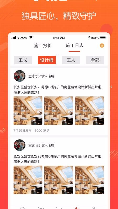 ȶװֻapp-ȶװ v1.1.2 ׿