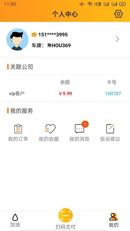 ֻapp- v2.0.1 ׿