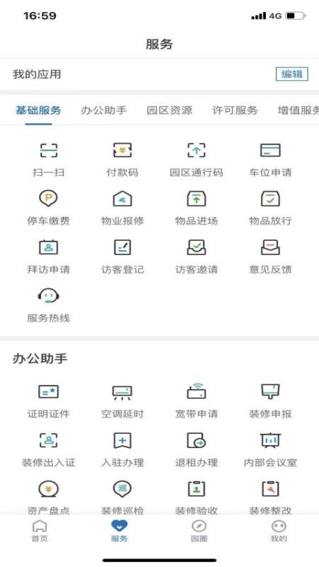 ͨϢֻapp-ͨϢ v1.0.18.4 ׿