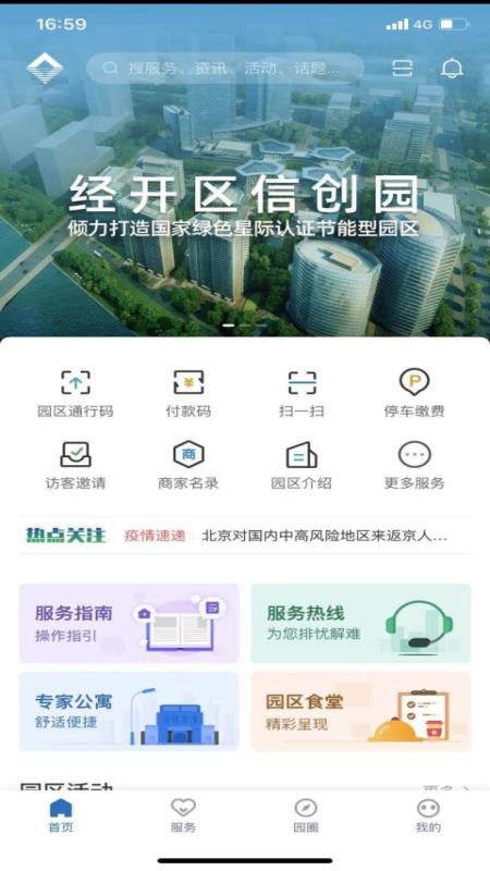 ͨϢֻapp-ͨϢ v1.0.18.4 ׿