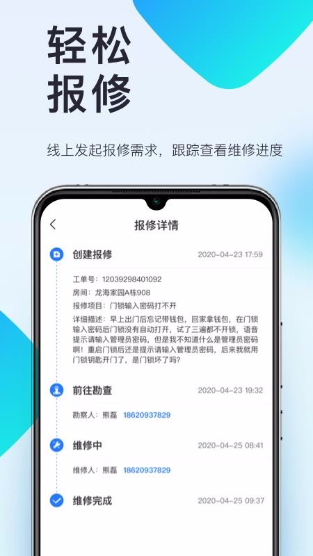ǻ۹Ԣֻapp-ǻ۹Ԣ v1.0.3 ׿