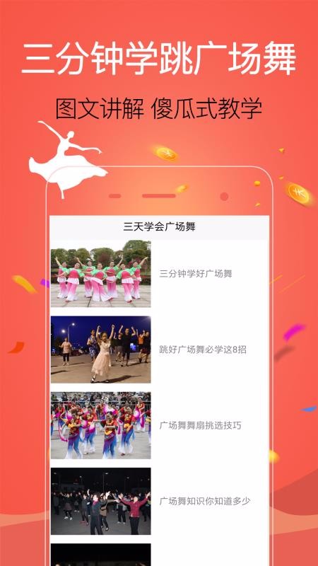 ѧ㳡ֻapp-ѧ㳡 v1.1.2 ֻ