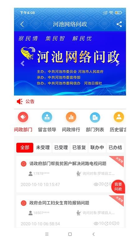 ýֻapp-ý v1.0.18 ׿