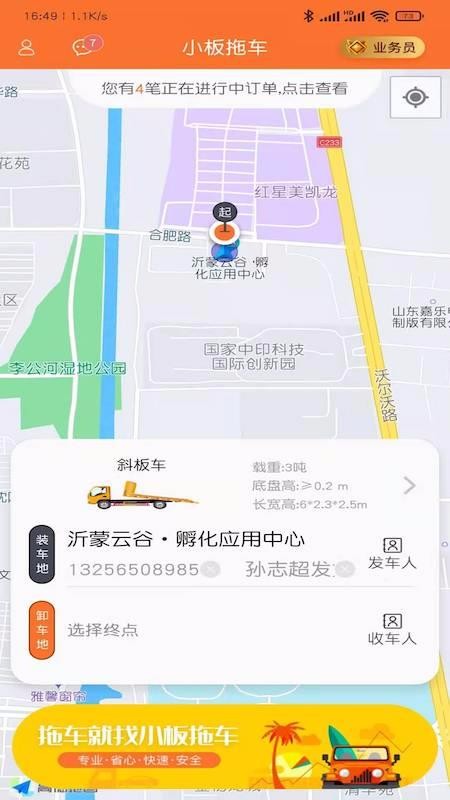 Сϳֻapp-Сϳ v1.0.5 ׿