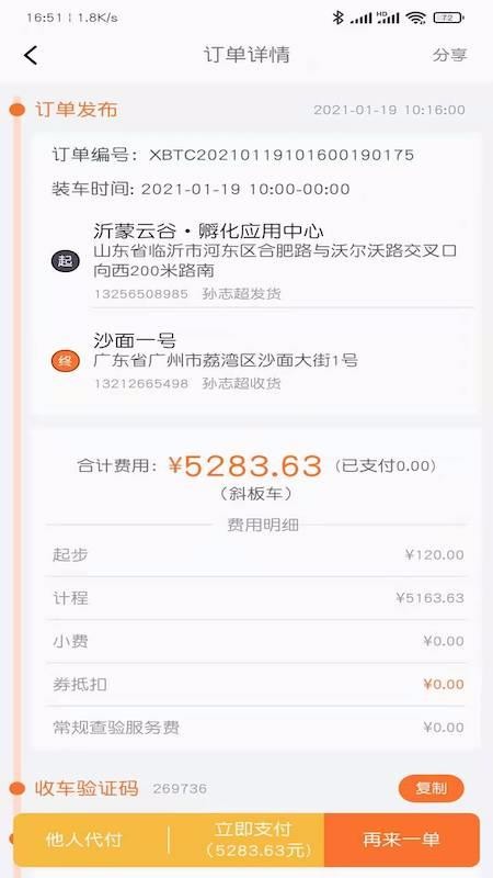 Сϳֻapp-Сϳ v1.0.5 ׿
