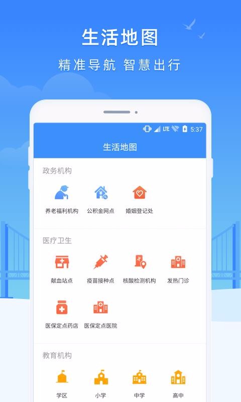 eֻapp-e v2.3.0 ׿
