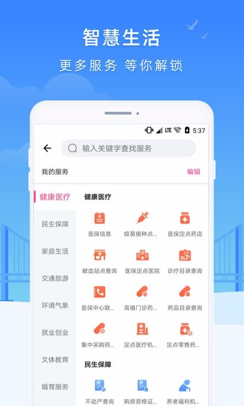 eֻapp-e v2.3.0 ׿