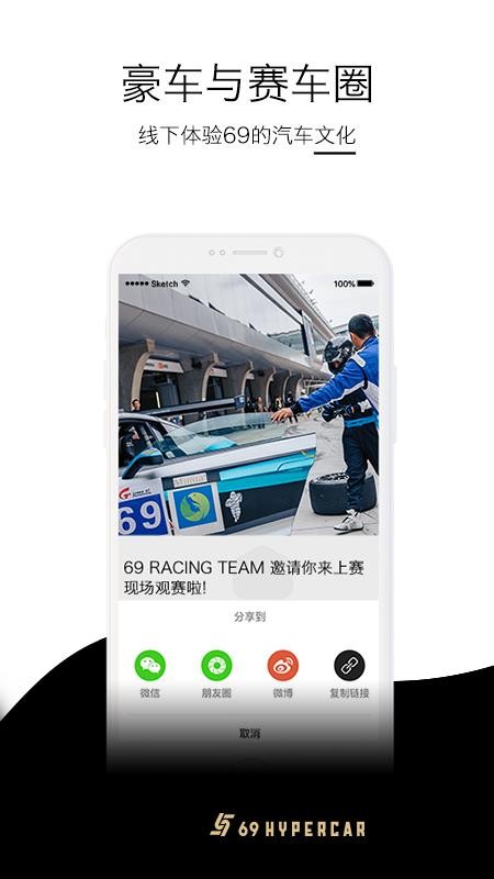 69ֻapp-69 v2.4.9 ׿