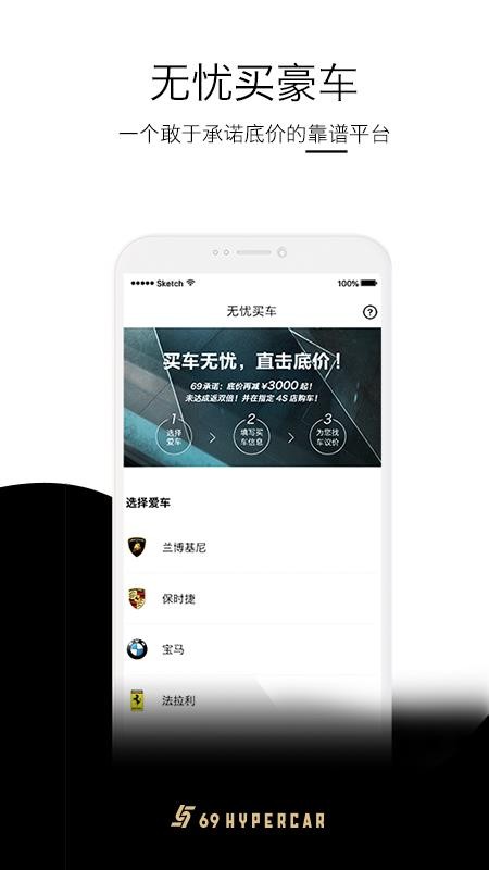 69ֻapp-69 v2.4.9 ׿