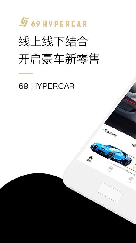 69ֻapp-69 v2.4.9 ׿