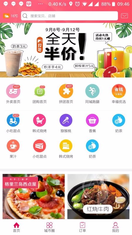 Ҹֻapp-Ҹ v5.2 ֻ