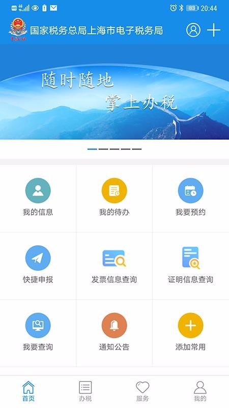 Ϻ˰ֻapp-Ϻ˰ v1.0.7 ֻ