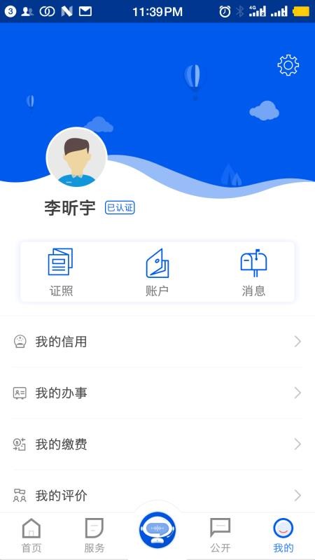 iֻapp-i v1.1.4 ׿