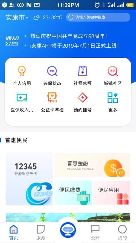 iֻapp-i v1.1.4 ׿