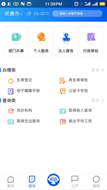 iֻapp-i v1.1.4 ׿