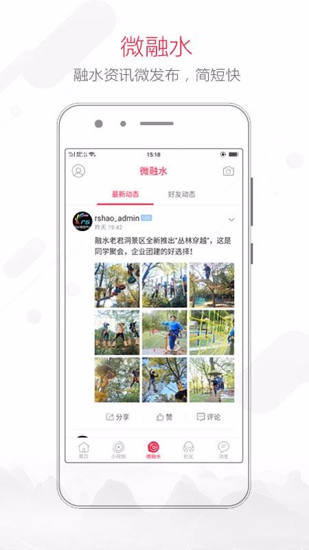 ˮŻֻapp-ˮŻ v5.3.0.8 ׿