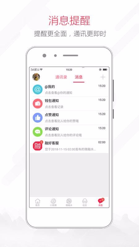 ˮŻֻapp-ˮŻ v5.3.0.8 ׿