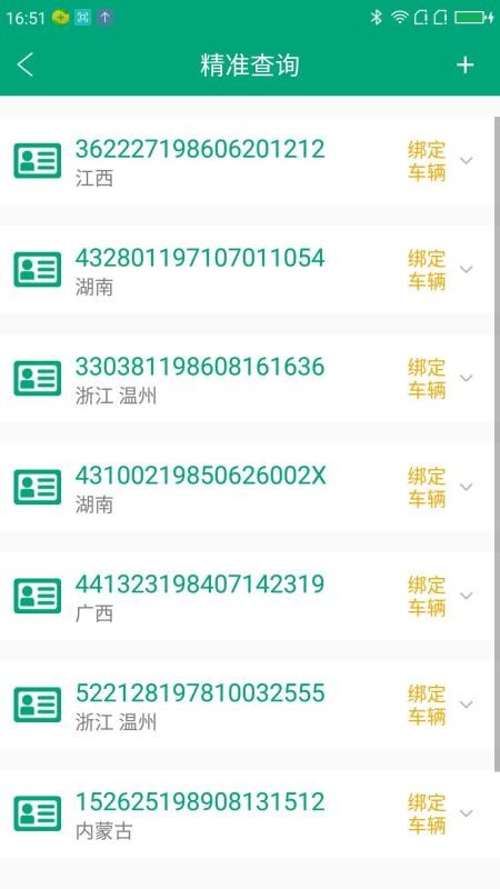 ɹֻapp-ɹ v2.5.4 ׿
