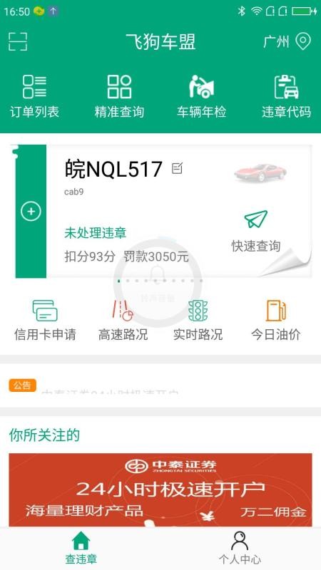 ɹֻapp-ɹ v2.5.4 ׿