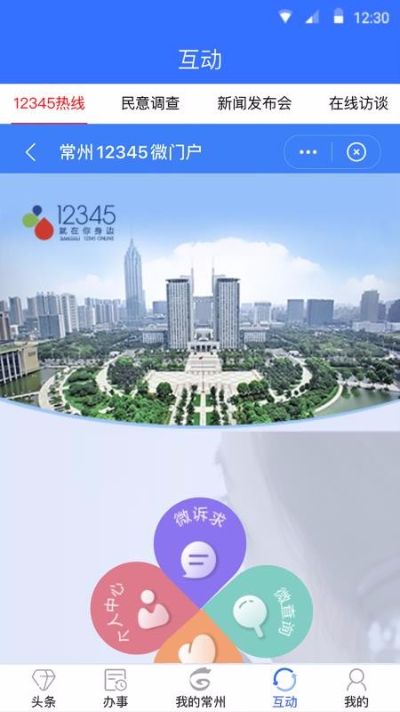 ҵĳֻapp-ҵĳ v1.3.8 ׿