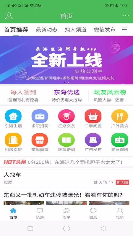 ֻapp- v2.0.0 ֻ