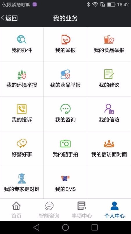 ƽֻapp-ƽ v2.1.2 ׿