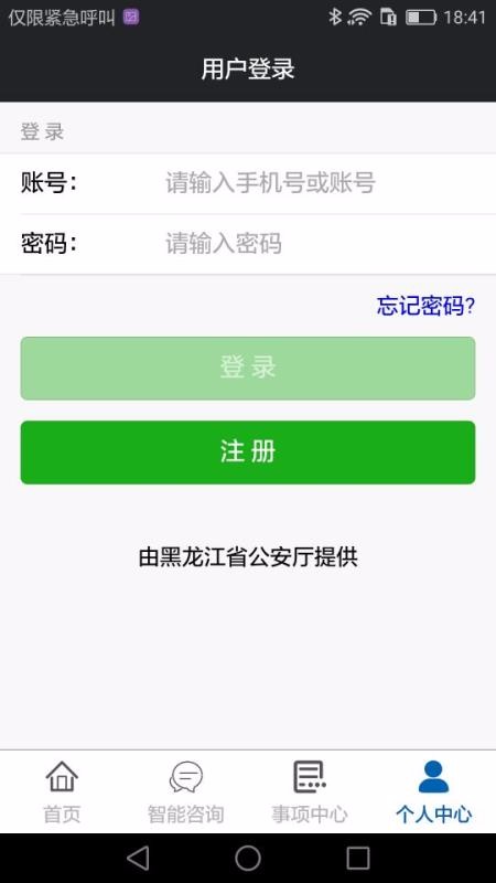 ƽֻapp-ƽ v2.1.2 ׿