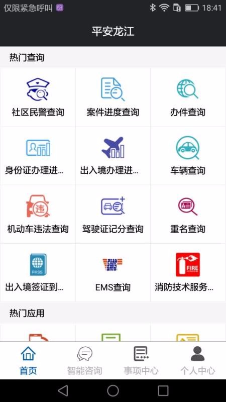 ƽֻapp-ƽ v2.1.2 ׿