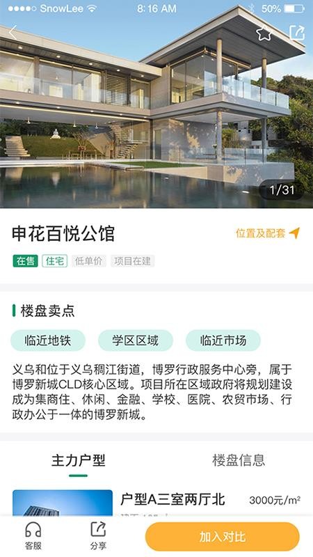 ҷֻapp-ҷ v1.2.1 ׿