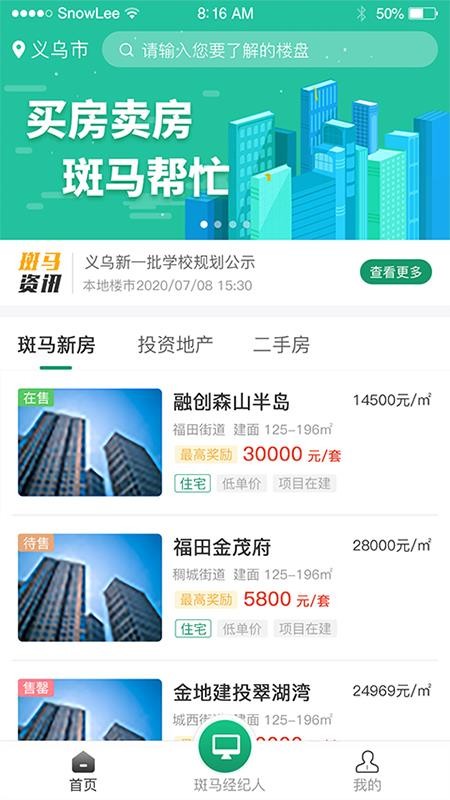ҷֻapp-ҷ v1.2.1 ׿