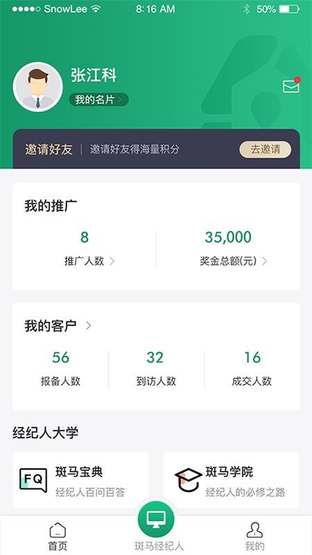 ҷֻapp-ҷ v1.2.1 ׿