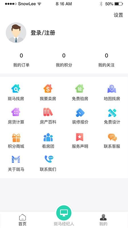 ҷֻapp-ҷ v1.2.1 ׿