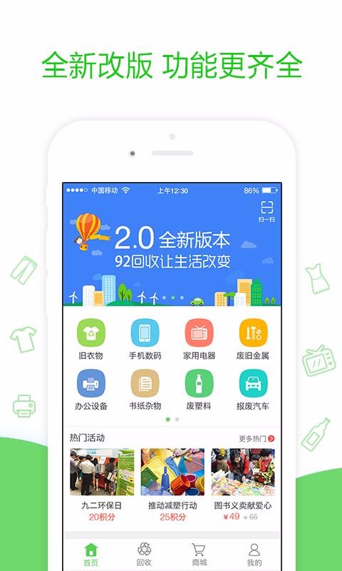 92ֻapp-92 v3.0.1 ׿