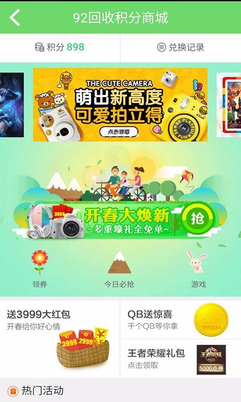 92ֻapp-92 v3.0.1 ׿