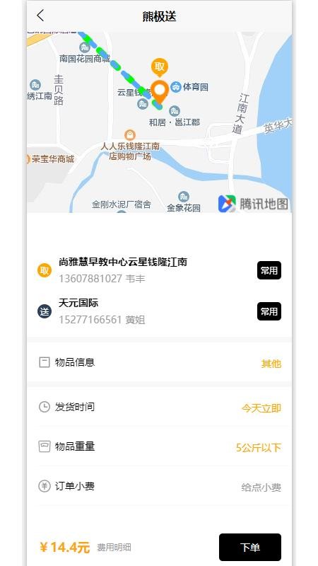ܼûֻapp-ܼû v2.0.8 ֻ