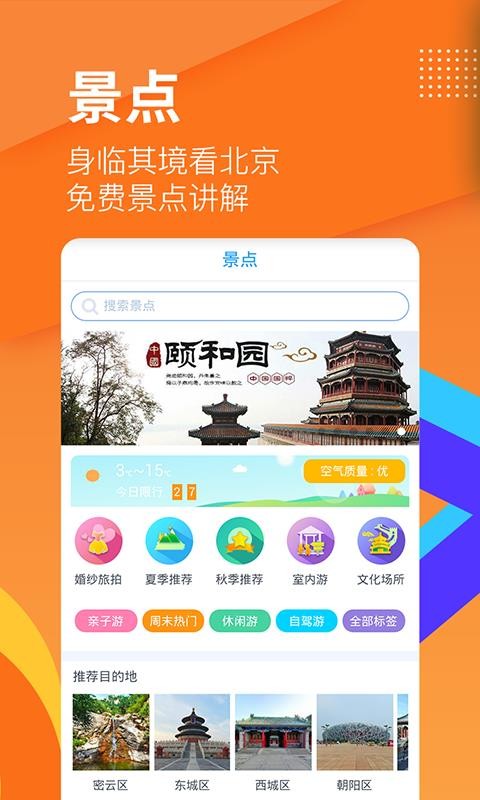 ֻֻapp-ֻ v2.2.7 ׿