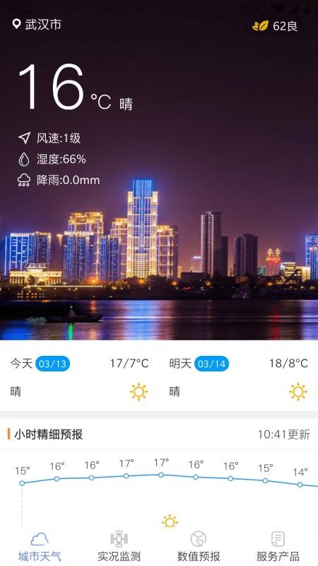 人ֻͨapp-人ͨ v2.0 ׿