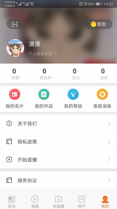 ֻapp- v3.1.0 ׿