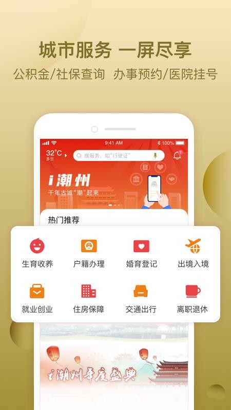 iֻapp-i v1.0.0 ׿