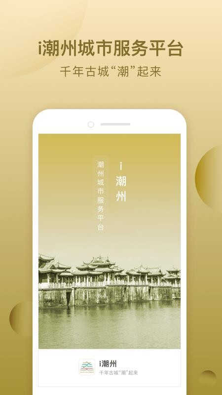 iֻapp-i v1.0.0 ׿