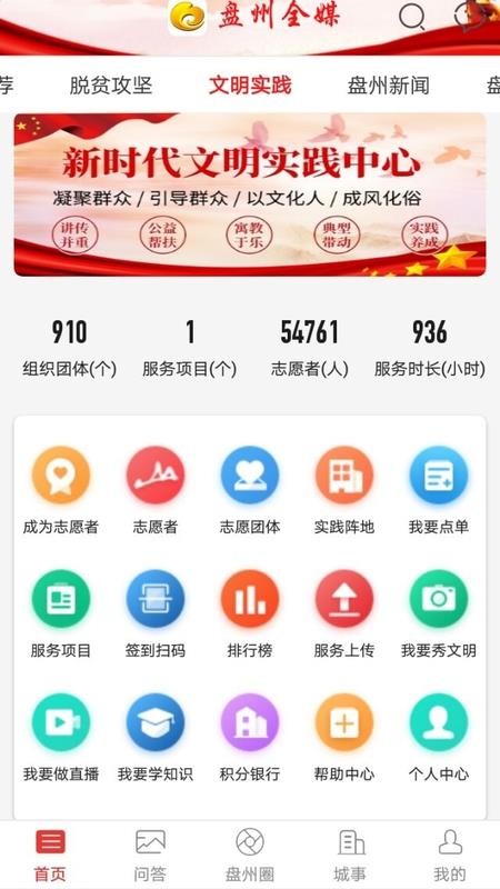 ȫýֻapp-ȫý v5.2.8 ׿