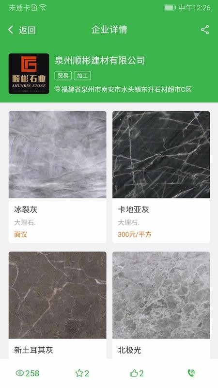 ʯֻapp-ʯ v1.0.3 ֻ